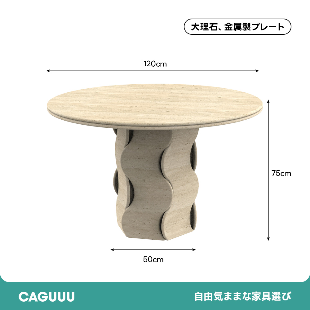 マーブルトップラウンドセンターテーブル