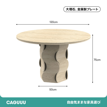 マーブルトップラウンドセンターテーブル