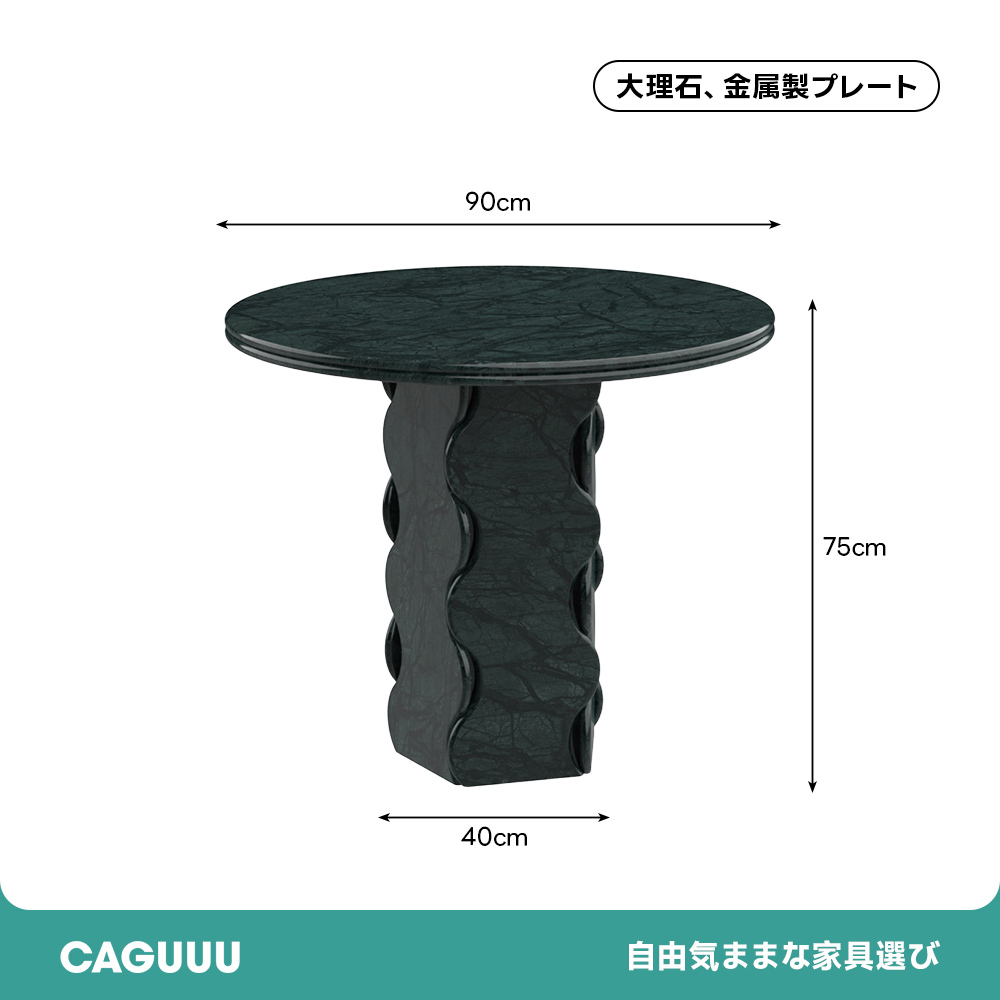 マーブルトップラウンドセンターテーブル