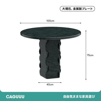 マーブルトップラウンドセンターテーブル