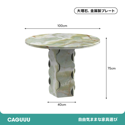 マーブルトップラウンドセンターテーブル