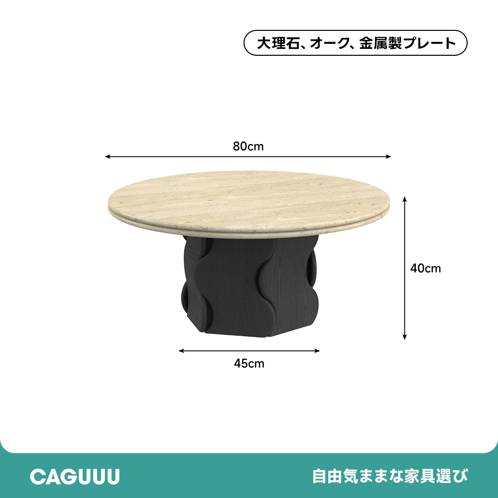 マーブルトップラウンドローテーブル