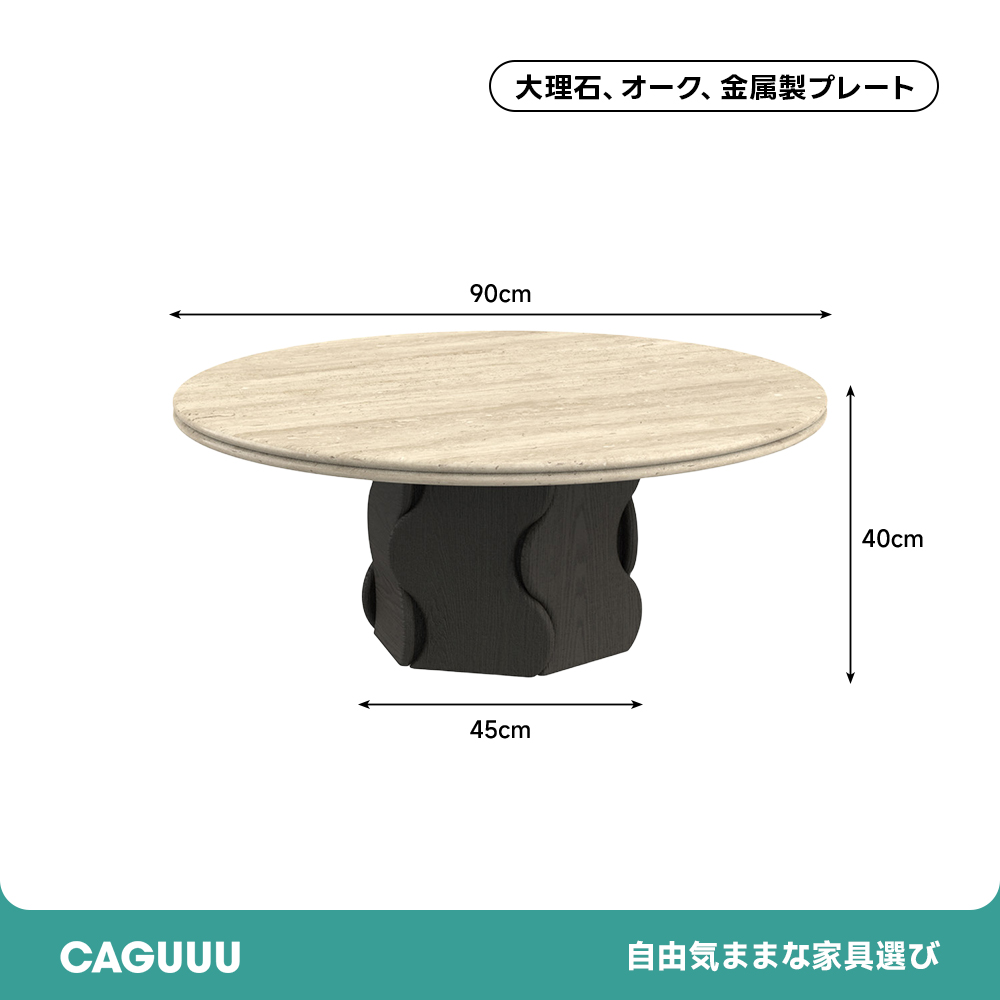 マーブルトップラウンドローテーブル