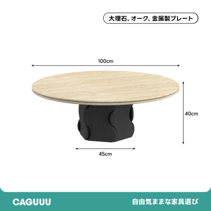 マーブルトップラウンドローテーブル