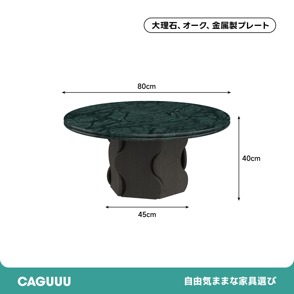 マーブルトップラウンドローテーブル