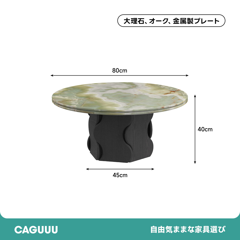 マーブルトップラウンドローテーブル