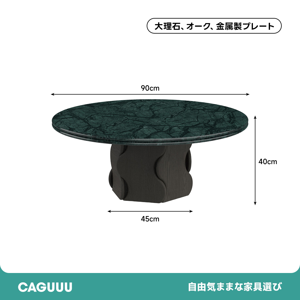 マーブルトップラウンドローテーブル