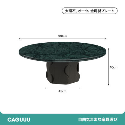 マーブルトップラウンドローテーブル