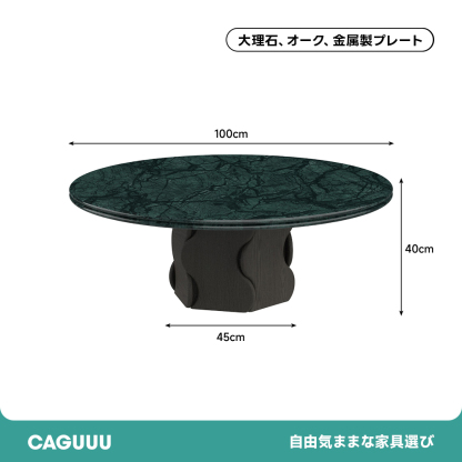 マーブルトップラウンドローテーブル