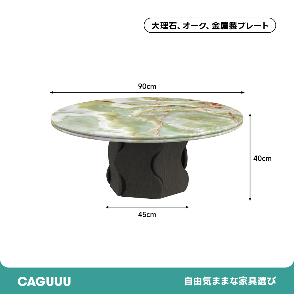 マーブルトップラウンドローテーブル