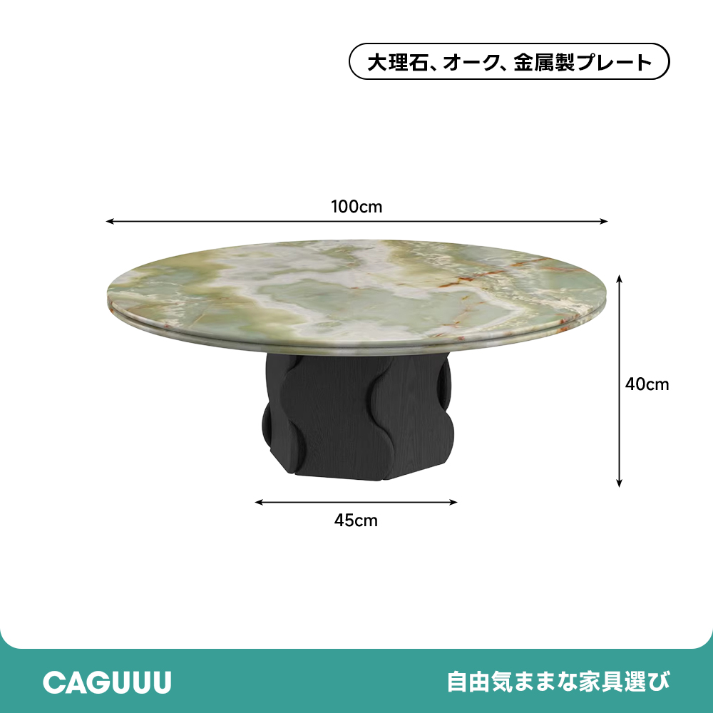 マーブルトップラウンドローテーブル