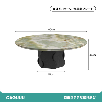 マーブルトップラウンドローテーブル