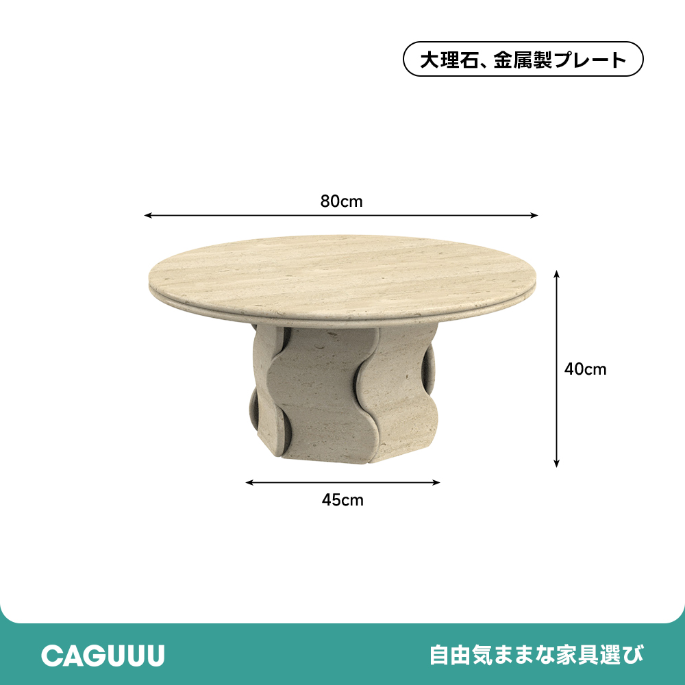 マーブルトップラウンドローテーブル