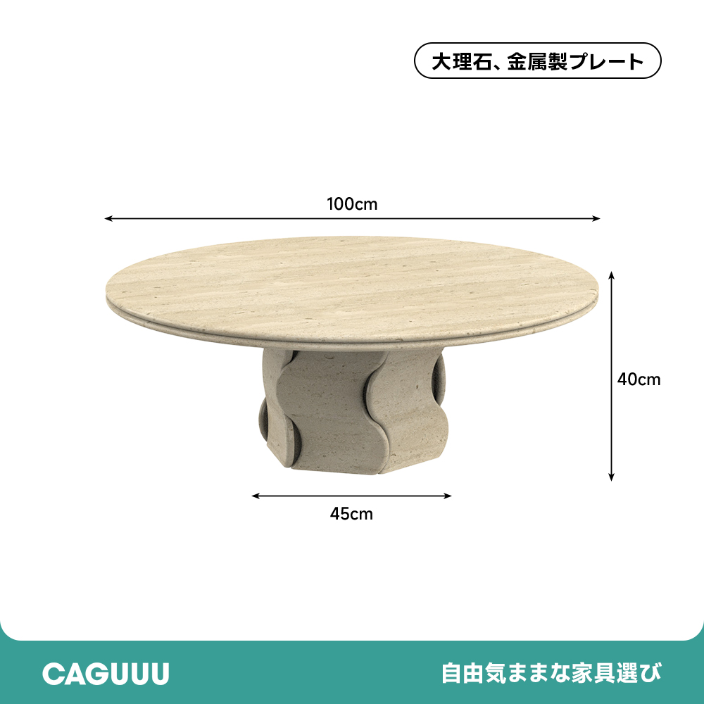 マーブルトップラウンドローテーブル