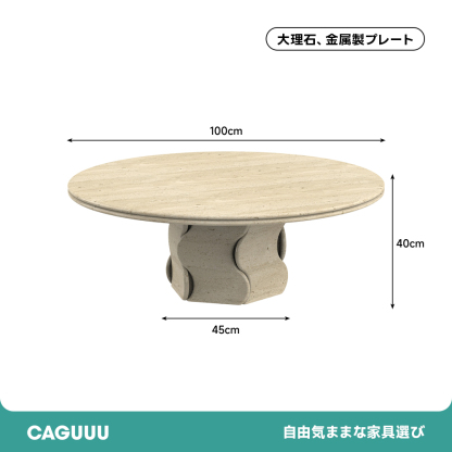 マーブルトップラウンドローテーブル