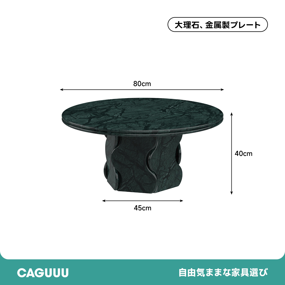 マーブルトップラウンドローテーブル