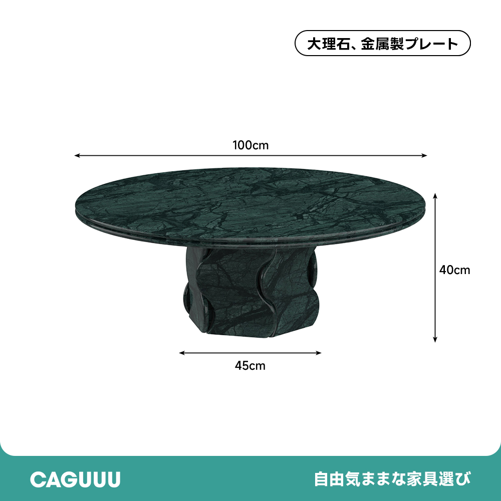 マーブルトップラウンドローテーブル
