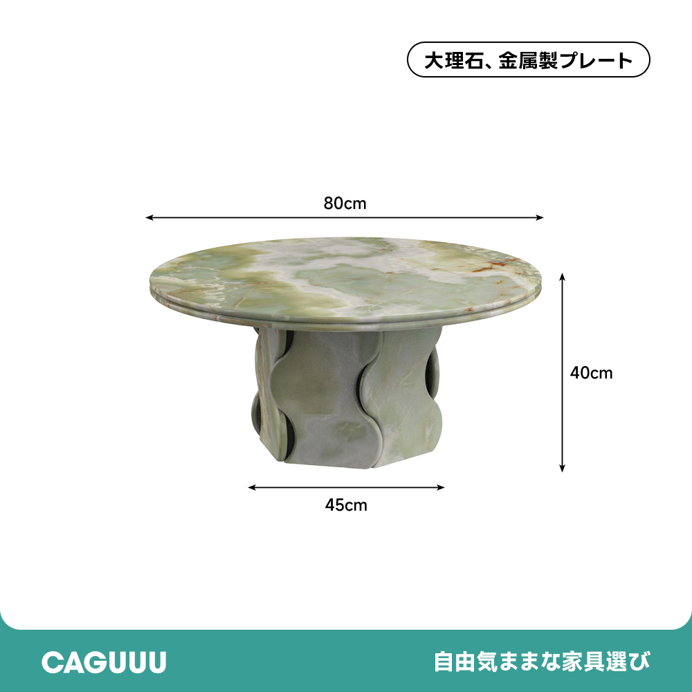 マーブルトップラウンドローテーブル