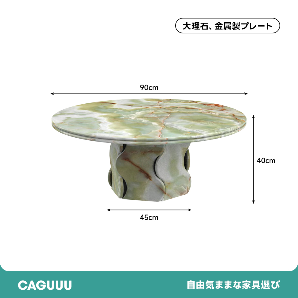 マーブルトップラウンドローテーブル
