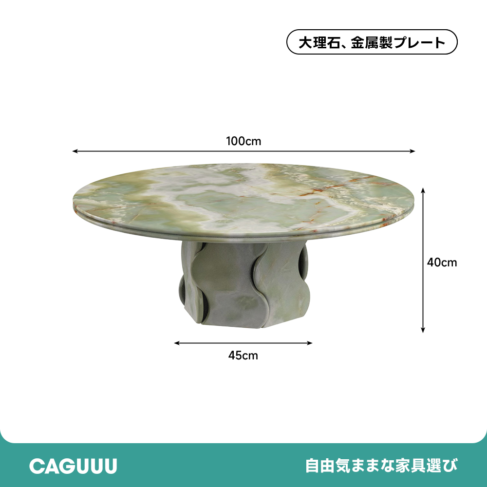 マーブルトップラウンドローテーブル