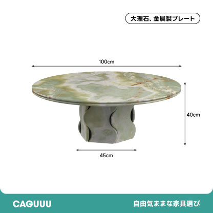 マーブルトップラウンドローテーブル
