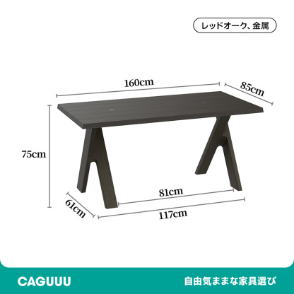 クロスデザインテーブル