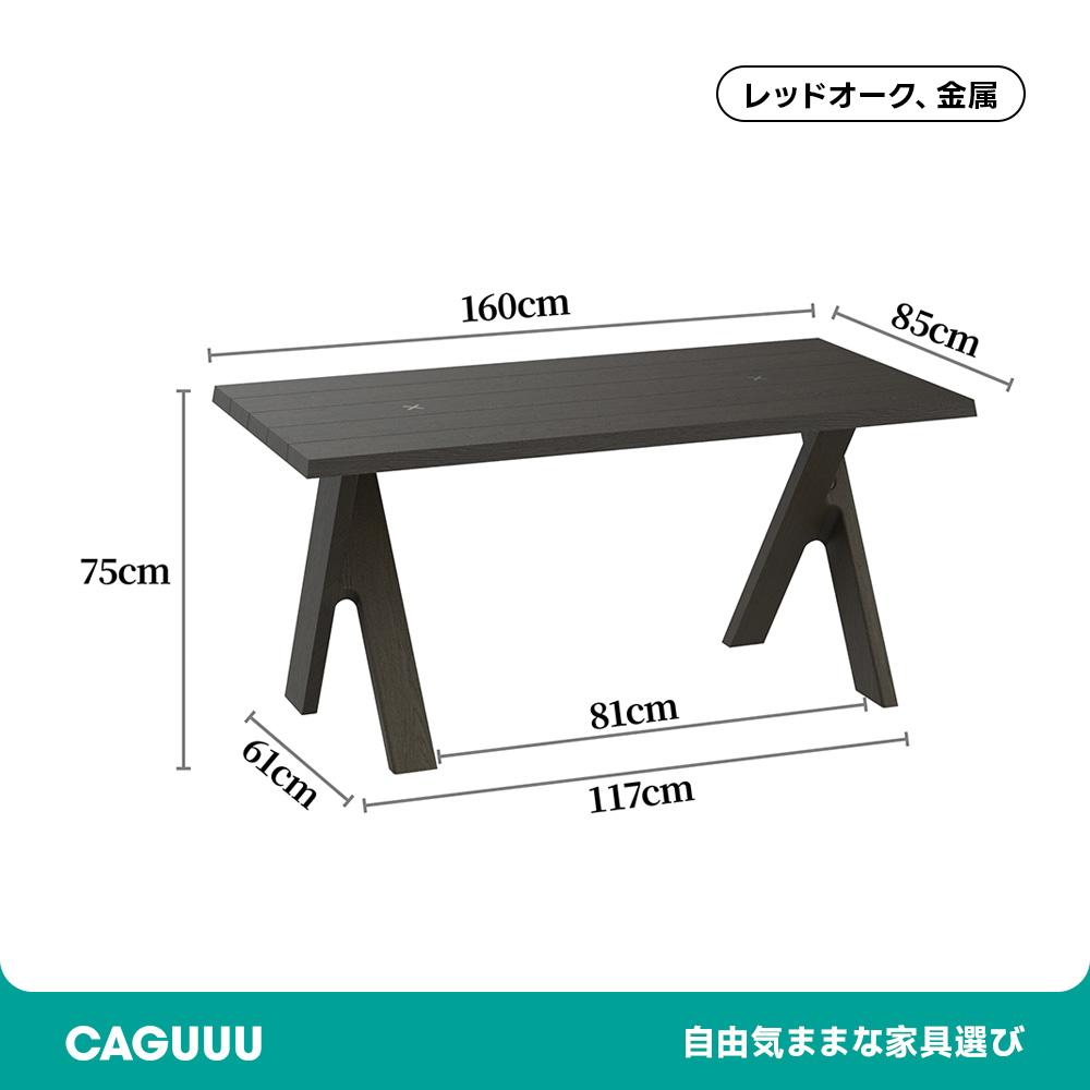 クロスデザインテーブル