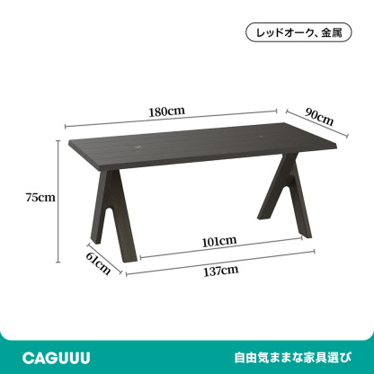 クロスデザインテーブル