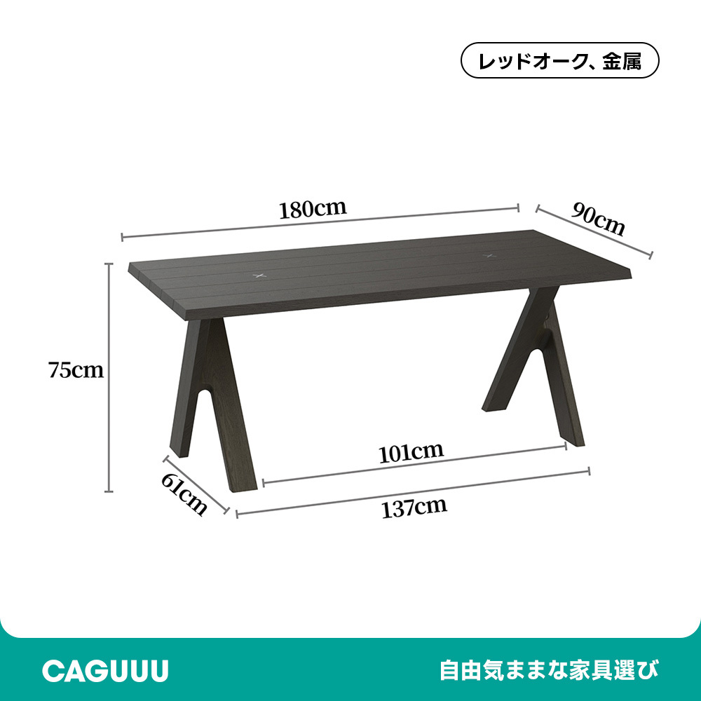 クロスデザインテーブル