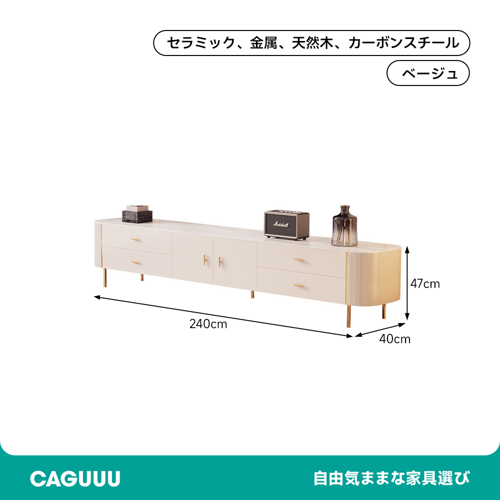 セラミックテレビボード