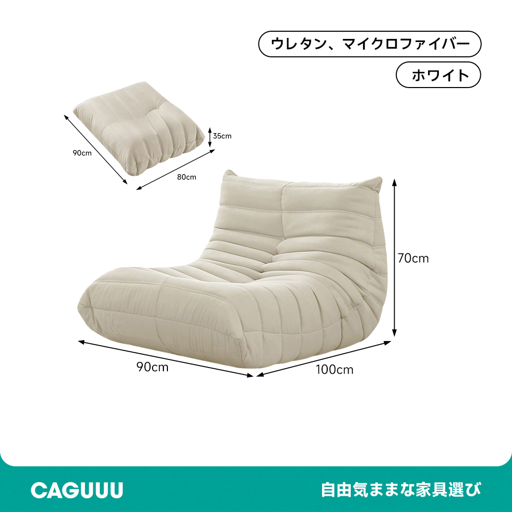 キャタピラーソファ