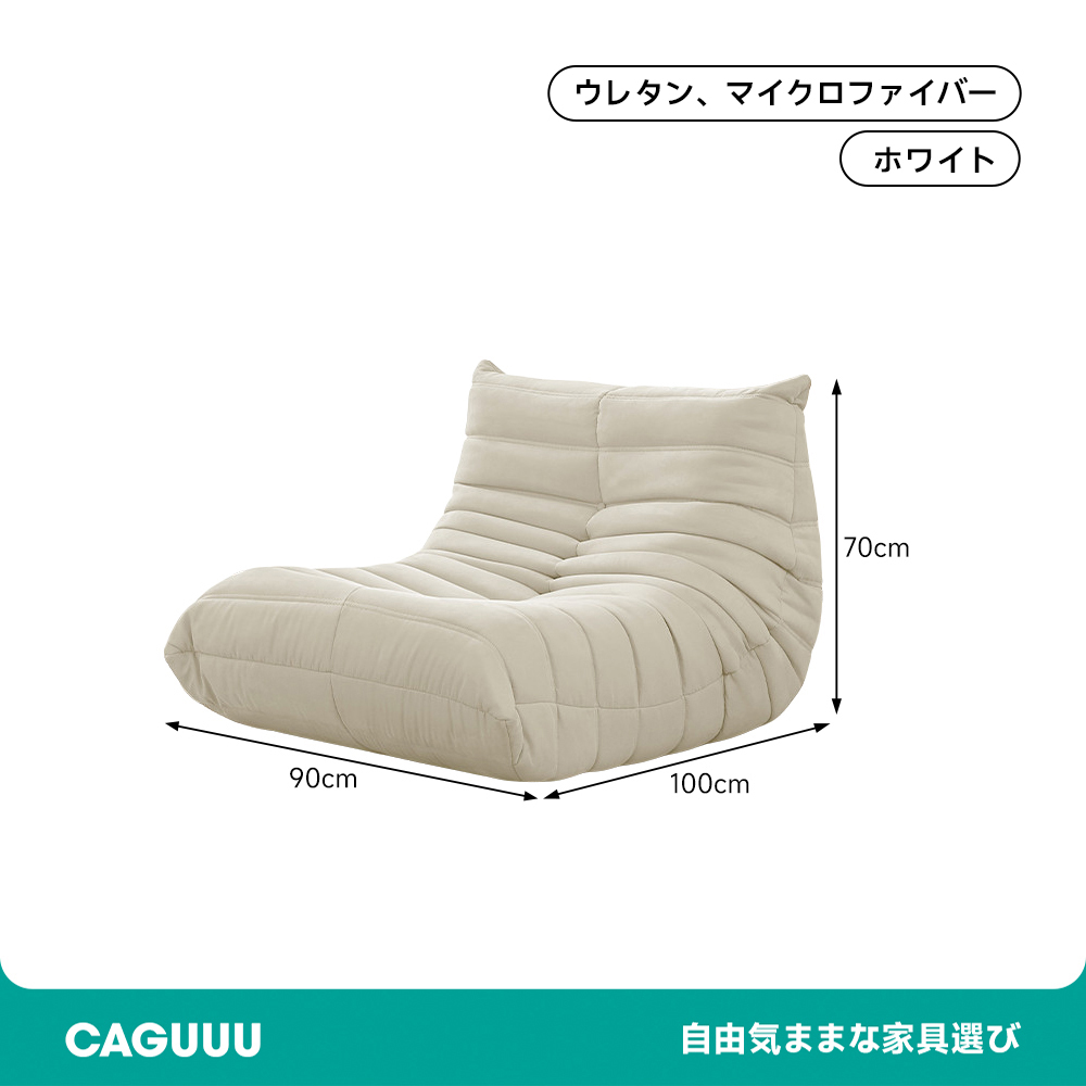 キャタピラーソファ
