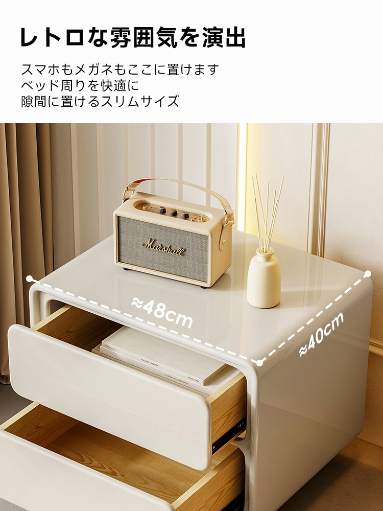 レトロアイボリーベッドサイドキャビネット