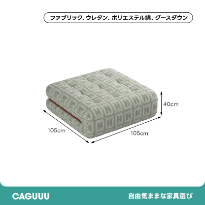 ポストモダンブロックソファ