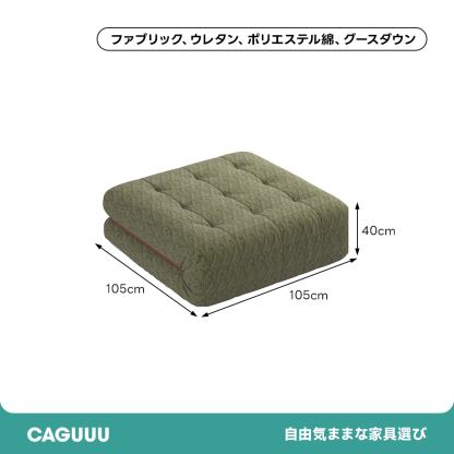 ポストモダンブロックソファ