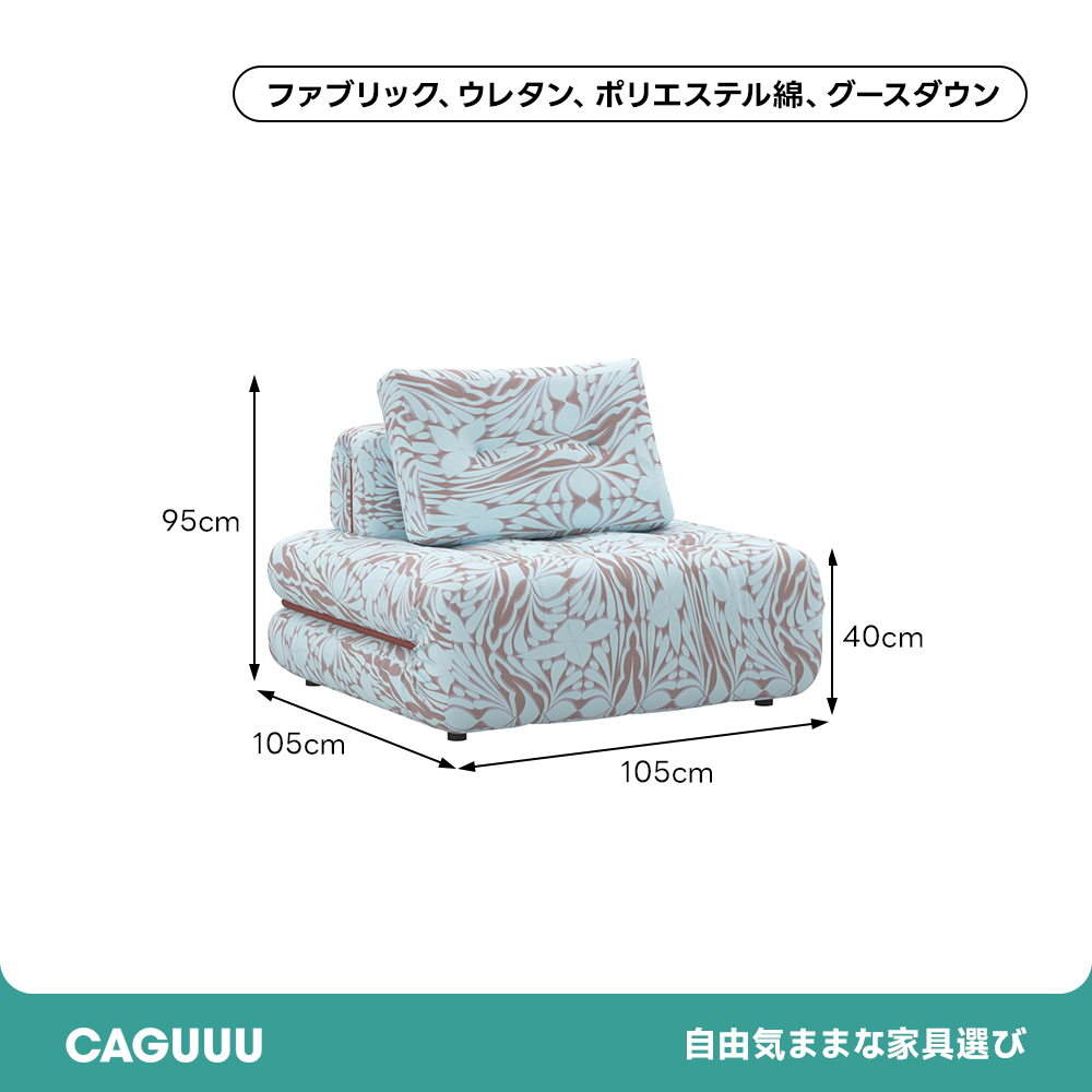 ポストモダンブロックソファ