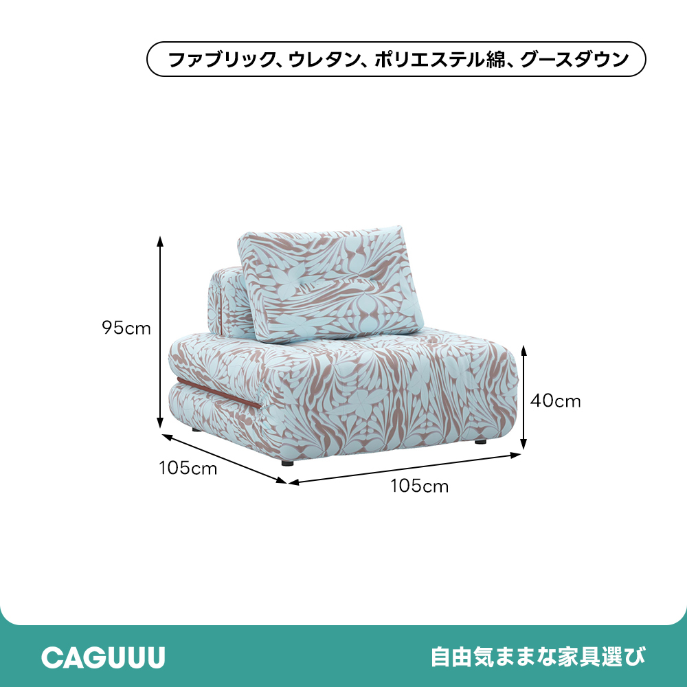 ポストモダンブロックソファ
