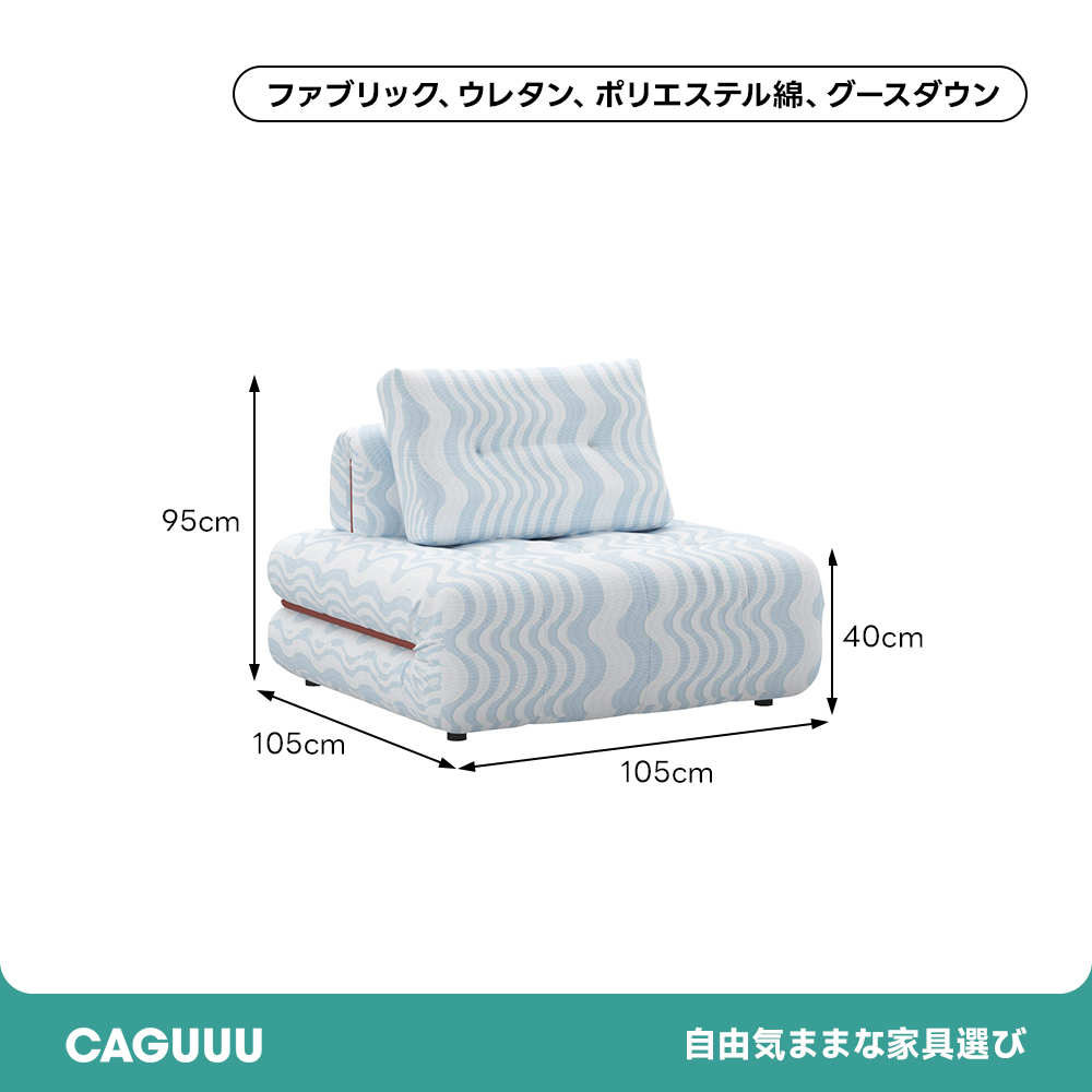 ポストモダンブロックソファ