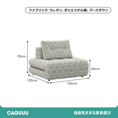 ポストモダンブロックソファ