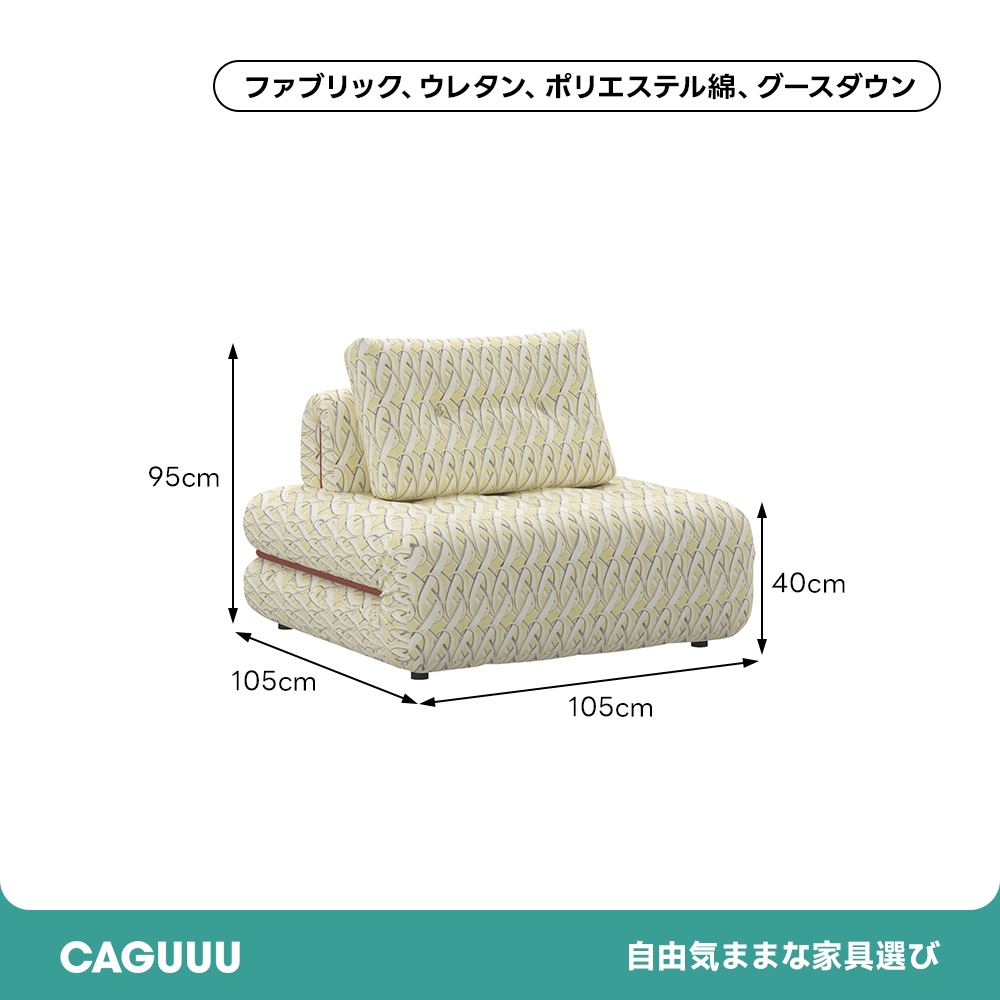 ポストモダンブロックソファ