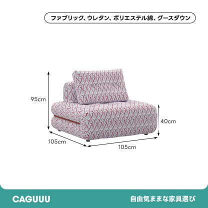 ポストモダンブロックソファ