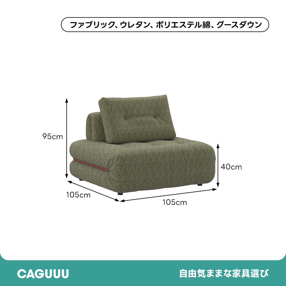 ポストモダンブロックソファ