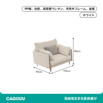 マイクロファイバーリラックスソファ