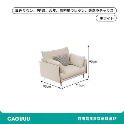 マイクロファイバーリラックスソファ