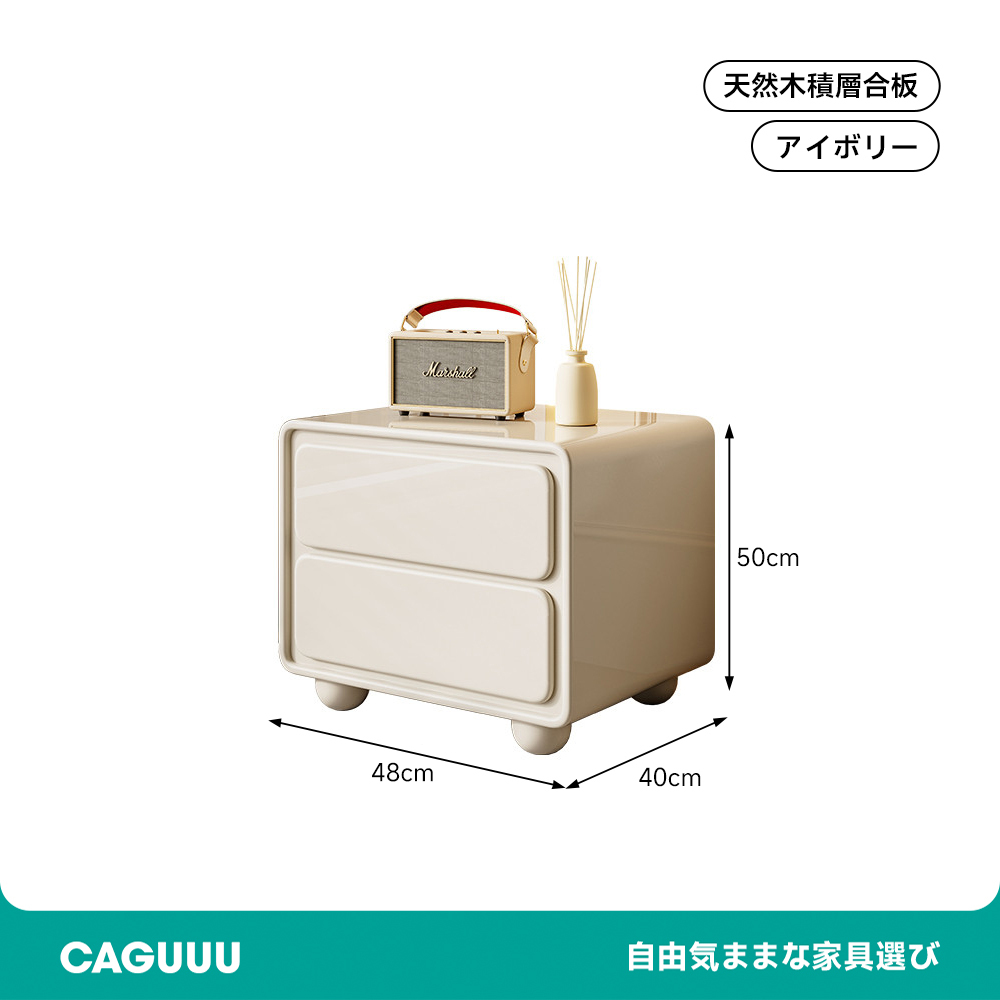 レトロアイボリーベッドサイドキャビネット