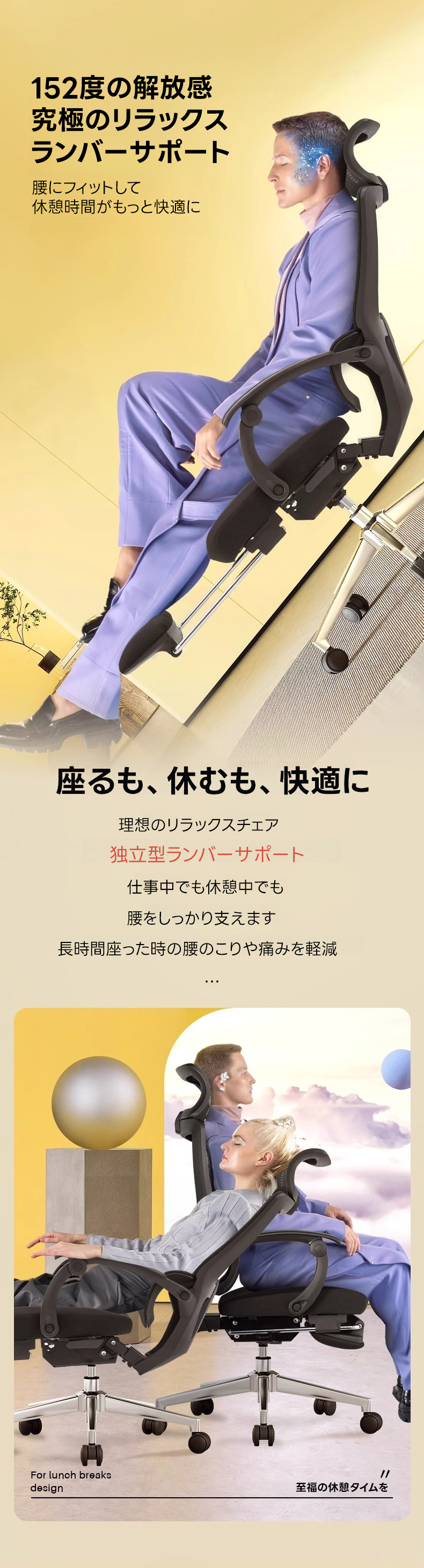 リラックスメッシュチェア｜作業も休憩も一台で完結するフルサポート