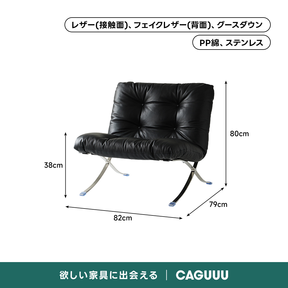 クロスラウンジチェア