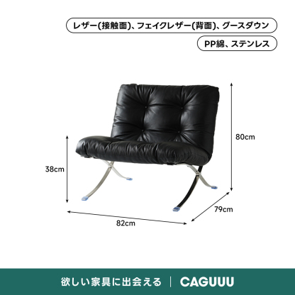 クロスラウンジチェア