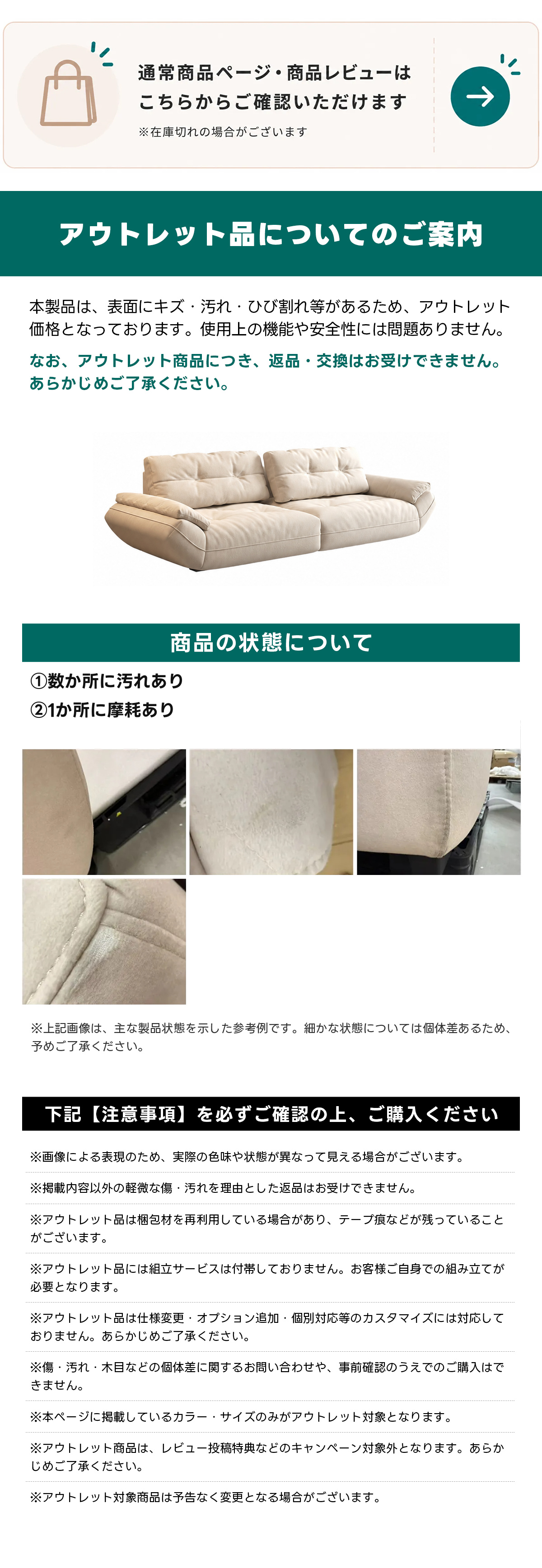 【OUTLET】ペット対応マイクロファイバーリラックスリビングソファ通常商品ページ・商品レビューはこちらからご確認いただけます※在庫切れの場合がございますアウトレット品についてのご案内本製品は、表面にキズ・汚れ・ひび割れ等があるため、アウトレット価格となっております。使用上の機能や安全性には問題ありません。なお、アウトレット商品につき、返品・交換はお受けできません。あらかじめご了承ください。商品の状態について①数か所に汚れあり②1か所に摩耗あり※上記画像は、主な製品状態を示した参考例です。細かな状態については個体差あるため、予めご了承ください。下記【注意事項】を必ずご確認の上、ご購入ください※画像による表現のため、実際の色味や状態が異なって見える場合がございます。※掲載内容以外の軽微な傷・汚れを理由とした返品はお受けできません。※アウトレット品は梱包材を再利用している場合があり、テープ痕などが残っていることがございます。※アウトレット品には組立サービスは付帯しておりません。お客様ご自身での組み立てが必要となります。※アウトレット品は仕様変更・オプション追加・個別対応等のカスタマイズには対応してきません。