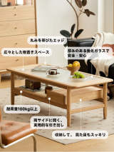 ホワイトオーク材 モールガラスラタンセンターテーブル